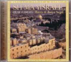 CD: Sh'ma Yisrael